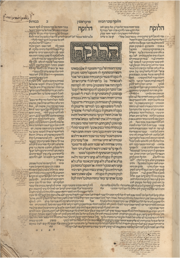 One page from the Bomberg Talmud